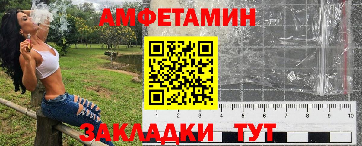 Сосновый Бор  Амфетамин VHQ  Вход с VPN 