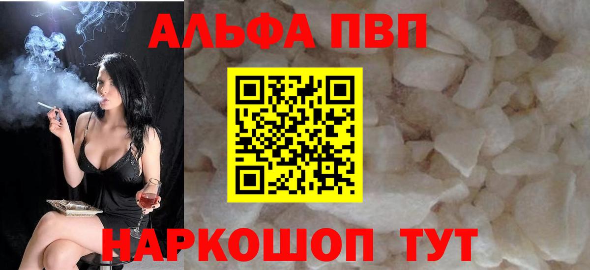 Alpha PVP СК  Alfa_PVP Crystall  где можно купить наркотик  Сосновый Бор  Вход с VPN 