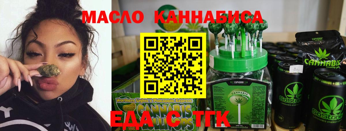 Печенье с ТГК марихуана Сосновый Бор
