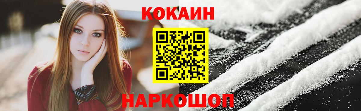 Сосновый Бор  Кокаин  Вход с VPN  Cocaine VHQ  Кокаин Перу 