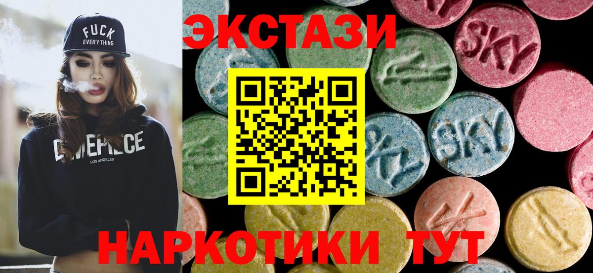 Сосновый Бор  ЭКСТАЗИ mix  Вход с VPN  Экстази VHQ 