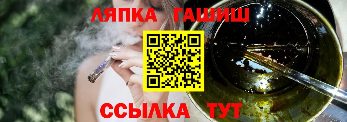 Сосновый Бор  ГАШИШ 40% ТГК  Вход с VPN  ГАШИШ  ГАШ хэш 