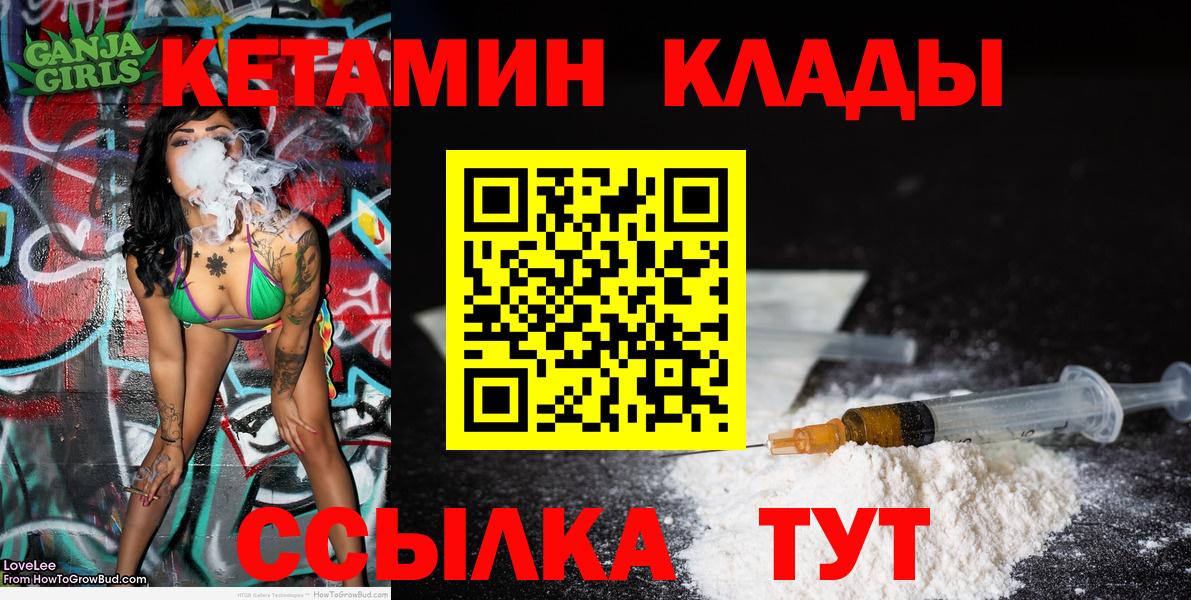 КЕТАМИН VHQ Сосновый Бор