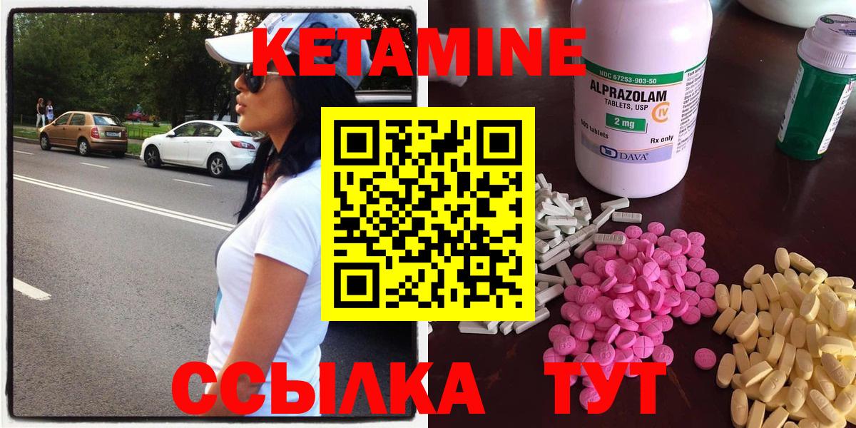 Сосновый Бор  КЕТАМИН ketamine  КЕТАМИН VHQ  Вход с VPN 