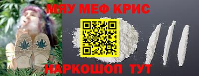 мефедрон мука Новокубанск