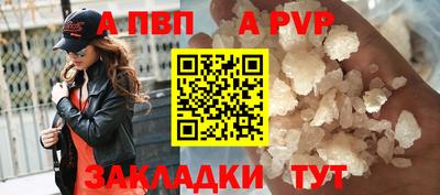 альфа пвп VHQ Обнинск