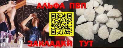 альфа пвп VHQ Обнинск