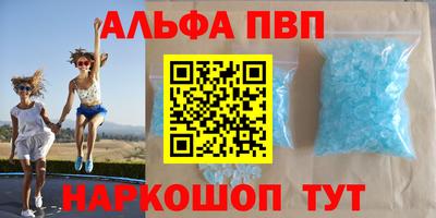 альфа пвп VHQ Обнинск