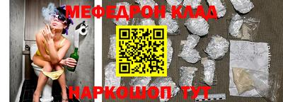 мефедрон мука Новокубанск