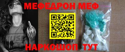 мефедрон мука Новокубанск
