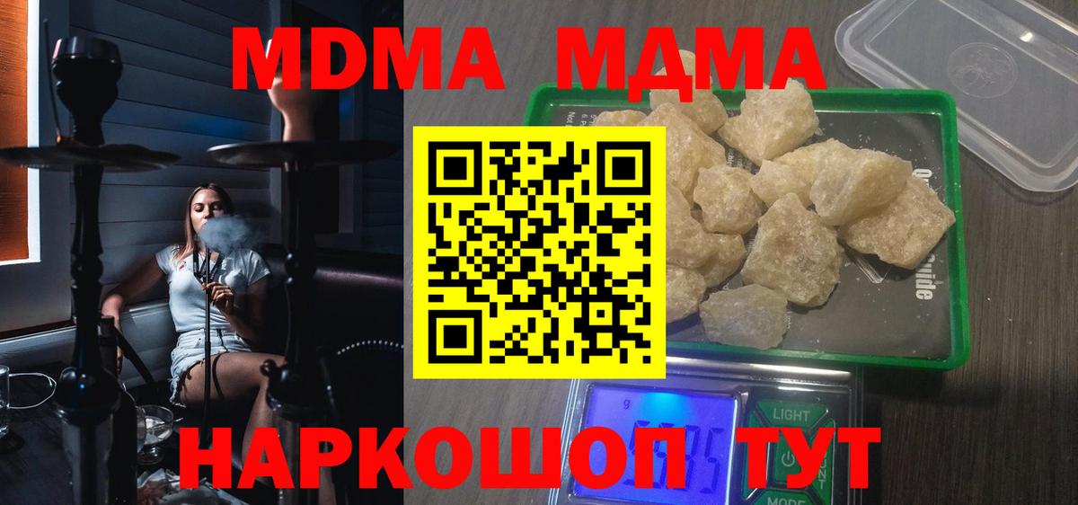 MDMA молли Сосновый Бор
