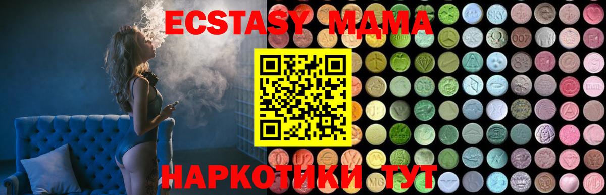 МДМА  Вход с VPN  Сосновый Бор  MDMA VHQ  МДМА кристаллы 
