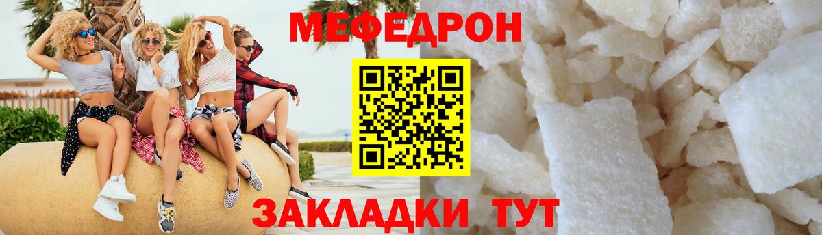 Меф кристаллы Сосновый Бор