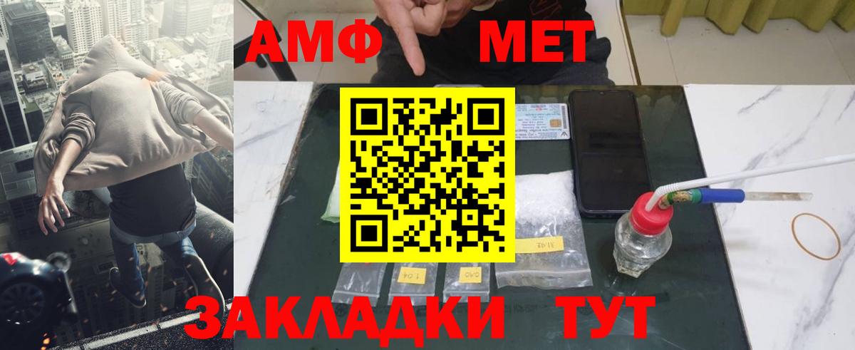 Первитин Methamphetamine Сосновый Бор