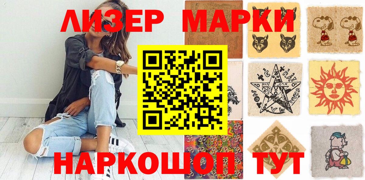 Сосновый Бор  где можно купить наркотик  Марки N-bome 1500мкг  Вход с VPN  Марки N-bome 1500мкг 