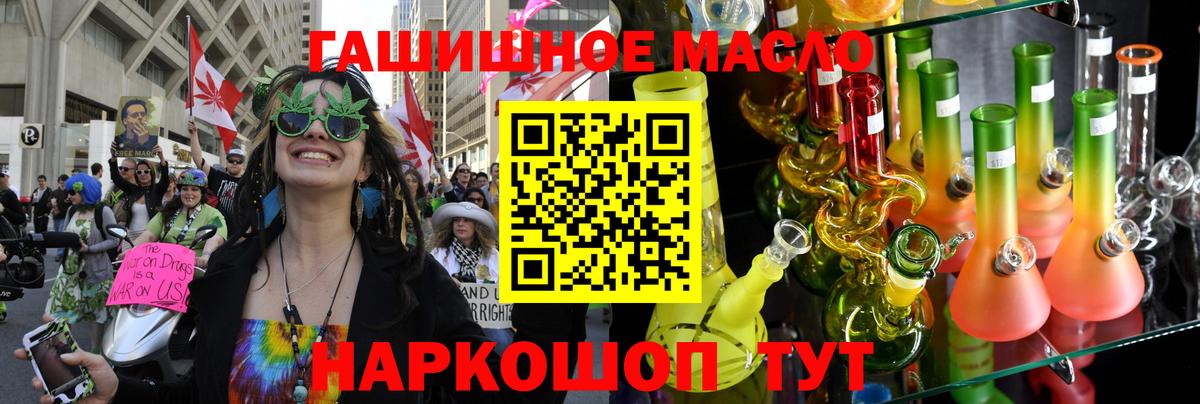ТГК THC oil  ТГК концентрат  Вход с VPN  Сосновый Бор 