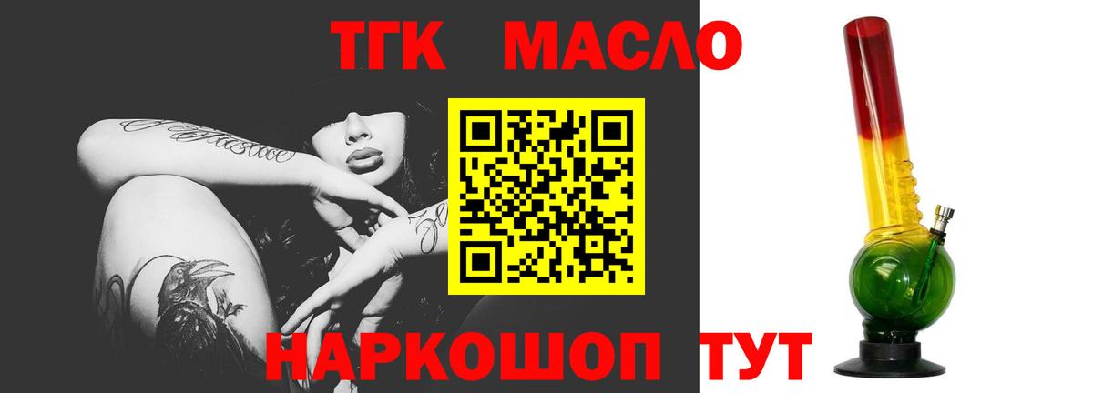 Дистиллят ТГК жижа Сосновый Бор